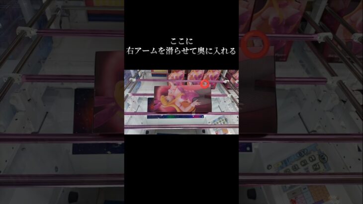 新プライズの長箱はこれを使って攻略しよう🔥【クレーンゲーム】