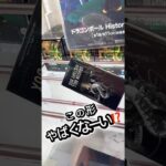 この形やばくない⁉️でも、取れるんです‼️#クレーンゲーム #攻略 #解説 #フィギュア