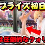 【クレーンゲーム】最新プライズフィギュア初日攻略！！ キャロム坂戸の設定終了後の一番手目に挑戦した結果！！