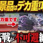 【クレーンゲーム】またもや最新景品がクソデカ重です！攻略！回遊館岐阜店！