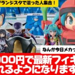 【クレーンゲーム】長箱攻略　初心者〜中級者必見！！重心がわかれば次の一手もきまってきます。