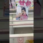 【攻略】クレーンゲームのフィギュアをワンコインで獲得する方法がすごい！