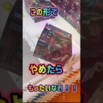 この台を攻略してみた！意外な展開！！