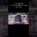 デカ箱攻略！これをすれば最短でフィギュアが取れる🔥【クレーンゲーム】