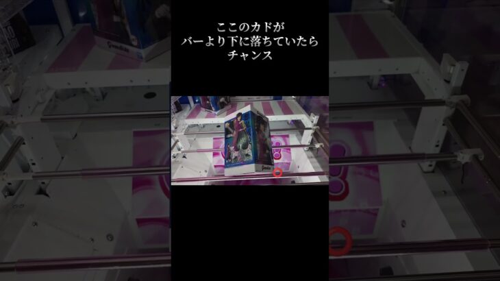 デカ箱攻略！これをすれば最短でフィギュアが取れる🔥【クレーンゲーム】