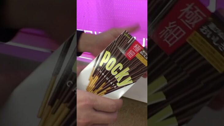 ポッキーは二度とコンビニでは買わない#クレーンゲーム