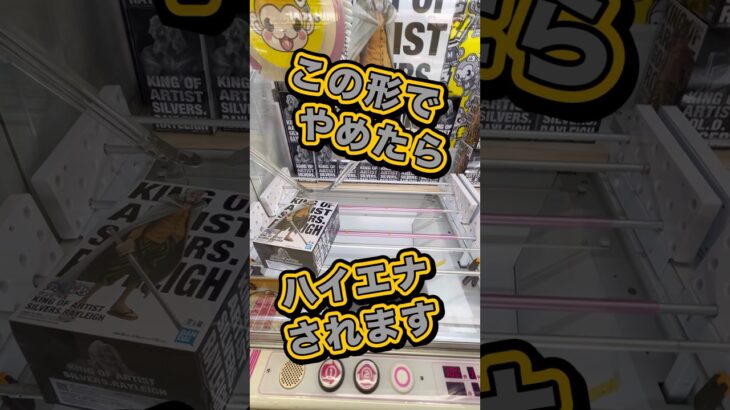 #もってきーな #クレーンゲーム #クレーンゲーム攻略 #ゲームセンター