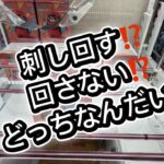 刺し回す？回さない？どっちなんだい！ マンガ倉庫飯塚店 ザクミク