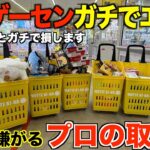 【クレーンゲーム】爆獲れできる！知らないとガチで損する！このゲーセンガチでヤバい！カートパンパンになるまで景品を取り尽くす！！ぬいぐるみが取りやすい！