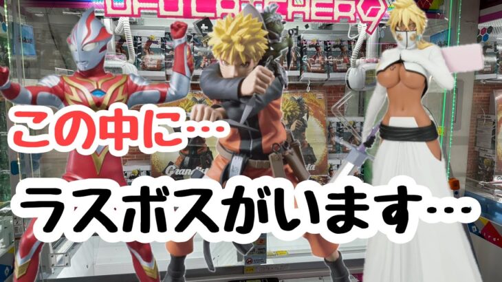 【クレーンゲーム】欲張った人間の末路…