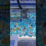 不可能設定発見した・・・#クレーンゲーム