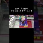 デカ箱攻略！これができれば橋渡し設定で手数を減らせる🔥【クレーンゲーム】