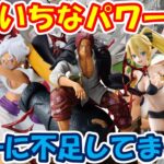 【クレーンゲーム】【倉庫系】#万代山梨 で  今一つ足りないパワーに苦戦… #シャンクス #ガープ #ルフィー #ニカ #俺レべ  #水篠旬   #羂索 #呪術廻戦 #ミルコ #リーファ #ヒロアカ