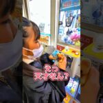 【クレーンゲーム】コンビニのクレーンゲームを荒らす小学生w #神業 #ミニクレ