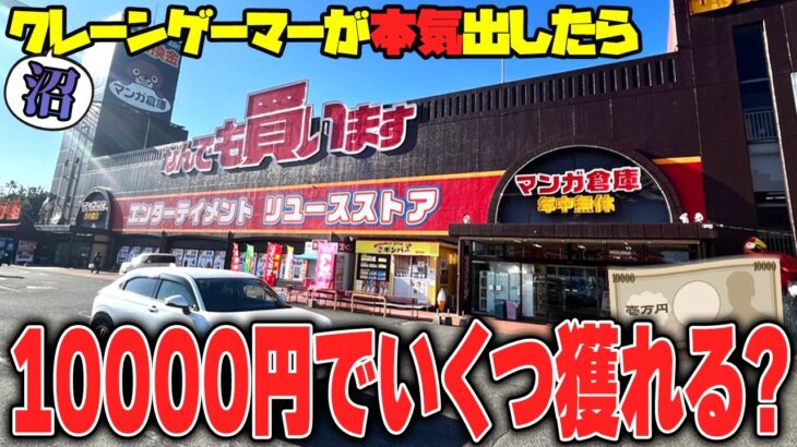 【衝撃】世紀の大凡戦！？鹿児島のゲーセンでクレゲバトルしたら地獄だったw