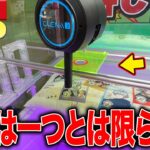 【衝撃】そんなのアリ！？鹿児島のラウンドワンに突撃したら色々とガバガバすぎてヤバかったw【クレーンゲーム】