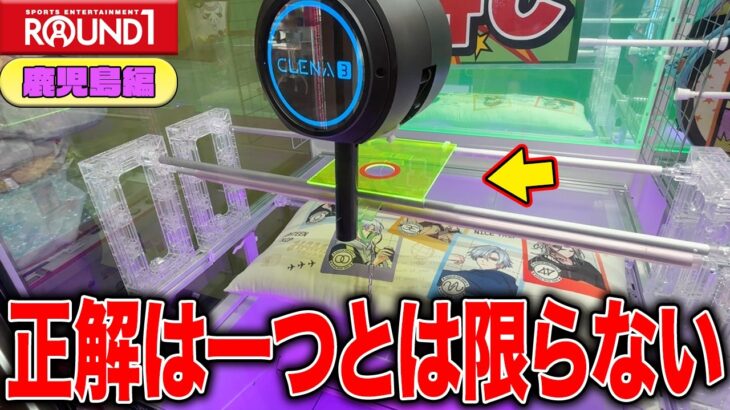 【衝撃】そんなのアリ！？鹿児島のラウンドワンに突撃したら色々とガバガバすぎてヤバかったw【クレーンゲーム】