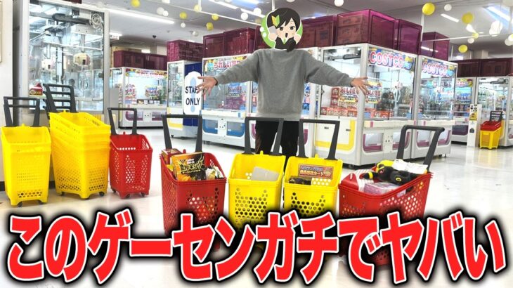 【驚愕】知らないと確実に損します！？福島県にあるあのゲーセンがヤバすぎたw【クレーンゲーム】