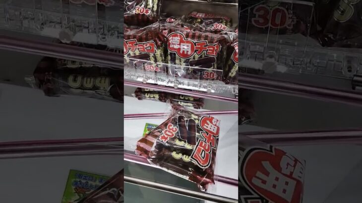 しんどいてw #クレーンゲーム #クレーンゲーム攻略 #クレーンゲーム景品 #ゲームセンター #ufoキャッチャー #ミニクレーンゲーム