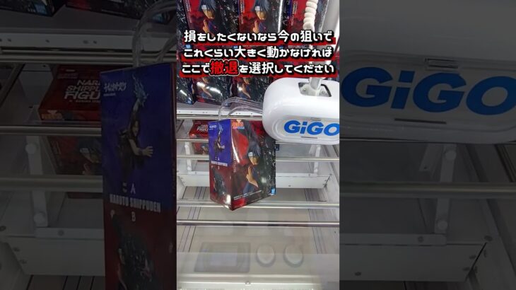 消極的な攻略動画ですが大事なことですw #クレーンゲーム #ufoキャッチャー