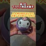 【やめとけw】取ってはいけないクレーンゲーム景品3選を暴露していくw #ゲームセンター #プライズ #クレーンゲーム