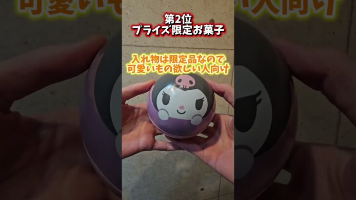 【やめとけw】取ってはいけないクレーンゲーム景品3選を暴露していくw #ゲームセンター #プライズ #クレーンゲーム