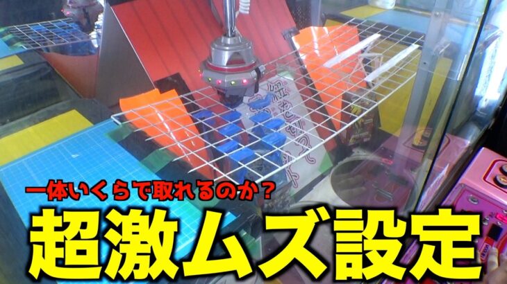 カッターで切り刻んでポケカを狙うやべぇ設定発見したw【クレーンゲーム／UFOキャッチャー】