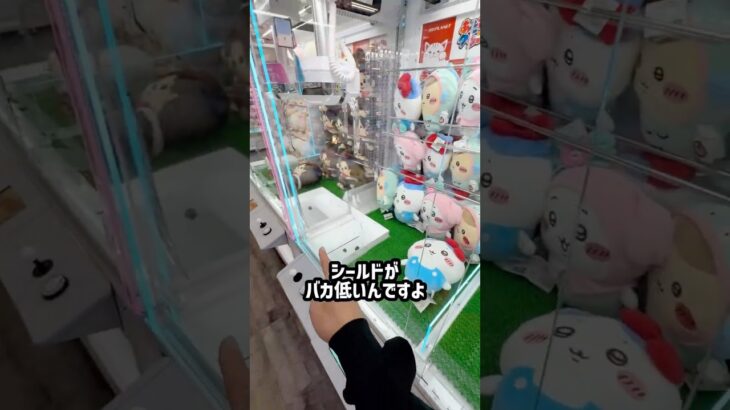 新しく出来た日本一取れるゲーセンがヤバすぎるwwww #shorts #クレーンゲーム #ufoキャッチャー # ゲーセン #ゲームセンター #arcade