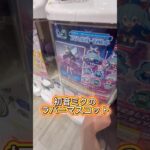 ガンダムx初音ミクのラバーマスコットのガチャガチャ #ガンダム #gündem #ガチャガチャ #初音ミクコラボ