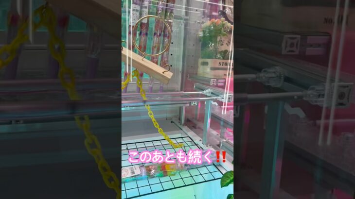 ゲットー！1回目 #shorts  #cranegame  #フック #夾娃娃機 #ゲームセンター ＃ゲーセン＃倉庫系 #クレーンゲーム #ゲッタースピン