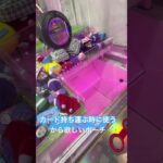 1コ使ってみて使い勝手良いからね #shorts  #cranegame  #フック #夾娃娃機 #ゲームセンター ＃ゲーセン＃倉庫系 #クレーンゲーム #ゲッタースピン