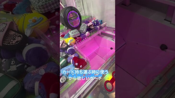 1コ使ってみて使い勝手良いからね #shorts  #cranegame  #フック #夾娃娃機 #ゲームセンター ＃ゲーセン＃倉庫系 #クレーンゲーム #ゲッタースピン