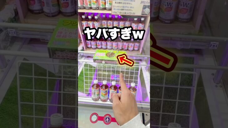 ※1手目は必ず捨ててください。 #shorts #クレーンゲーム #ufoキャッチャー # ゲーセン #ゲームセンター #arcade #clawmachine