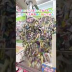 【1万円企画】クレーンゲームで生活用品何個揃えることができる！？ #shorts #クレーンゲーム #ufoキャッチャー #ゲーセン #ゲームセンター #arcade #clawmachine