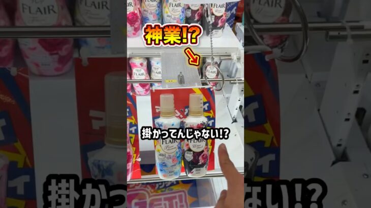 日用品が取りやすいゲーセンでフック全台1回ずつプレイしたら何個取れる？ #shorts #クレーンゲーム #ufoキャッチャー # ゲーセン #ゲームセンター #arcade #clawmachine