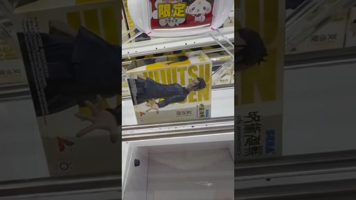 【クレゲ橋渡し攻略】あと1ミリで落ちるのに…。 #クレーンゲーム #プライズ獲得 #ゲームセンター #ufoキャッチャー #gameplay