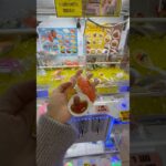 10円キャッチャーにある景品を取れるまで狙ったら… #クレーンゲーム #ufoキャッチャー #ゲームセンター #10円キャッチャー