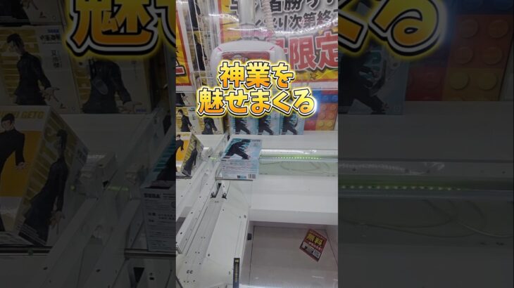 【目指せ1万‪👍🏻】クレーンゲームの景品5つを取って母の日にプレゼントしていく！ #ゲームセンター #ufoキャッチャー #クレーンゲーム