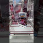 ☆こういうデカい景品は持ち上げる！1撃で落とせるかも…？！☆#ufoキャッチャー #クレーンゲーム #clawmachine #인형뽑기 #夾娃娃機 #shortsvideo #shorts