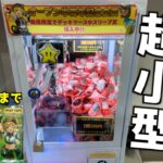 小さなくじキャッチャーなら1等出るまで全枯らしできるでしょw【ポケモンカード／ポケモン】