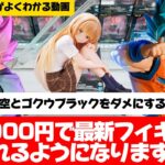 【クレーンゲーム】通常箱攻略！これをみたら2度と重心をバカにできなくなります。