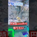 【ちいかわ】討伐マスコット2のうさちゃんに挑戦！