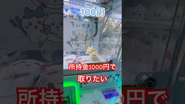 【ちいかわ】討伐マスコット2のうさちゃんに挑戦！