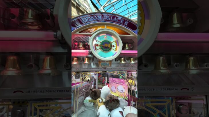 【ドリームパレス2】時報の様子 #クレーンゲーム #UFOキャッチャー #レトロゲーム #sega