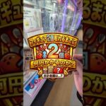 休日のラウンドワンでフィギュア2個はやばいか😅検証しました！！#クレーンゲーム #ufoキャッチャー #ゲームセンター #クレーンゲーム攻略