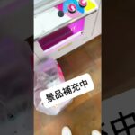 まさか2連続…⁉️#攻略 #解説 #クレーンゲーム #フィギュア