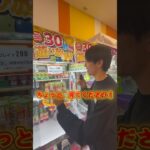 ゲーセンで200円で３０秒遊び放題の台は罠なのか?検証！ #ゲームセンター #クレーンゲーム #攻略 #検証 #裏技 #ufoキャッチャー