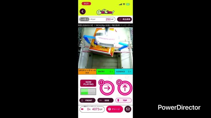 【修正版】オンラインクレーンゲーム2025年10月号その2