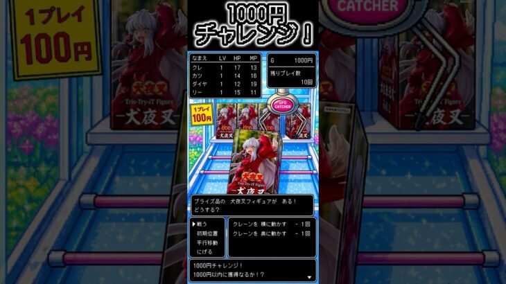 2026.4.26 ② 犬夜叉