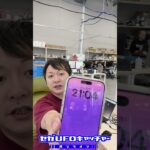 20260420ジョイステライブ配信の裏側【セガUFOキャッチャーオンライン】#shorts